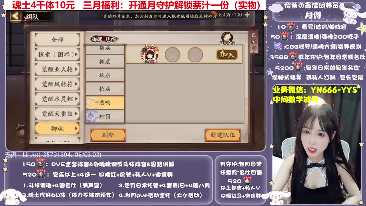 全新预设|账号托管|代肝 第3段