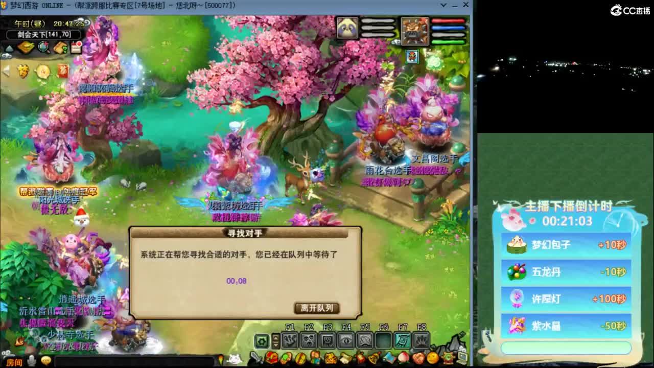 【剑会】与橘子洲名指挥：明明.第一视角 第4段