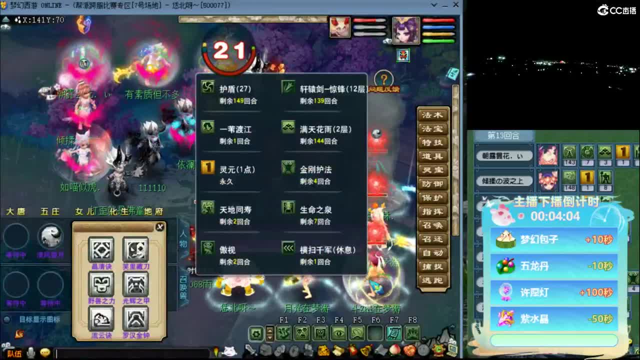 【剑会】与橘子洲名指挥：明明.第一视角 第5段