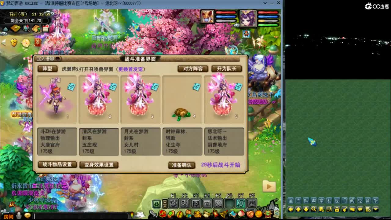 【剑会】与橘子洲名指挥：明明.第一视角 第6段