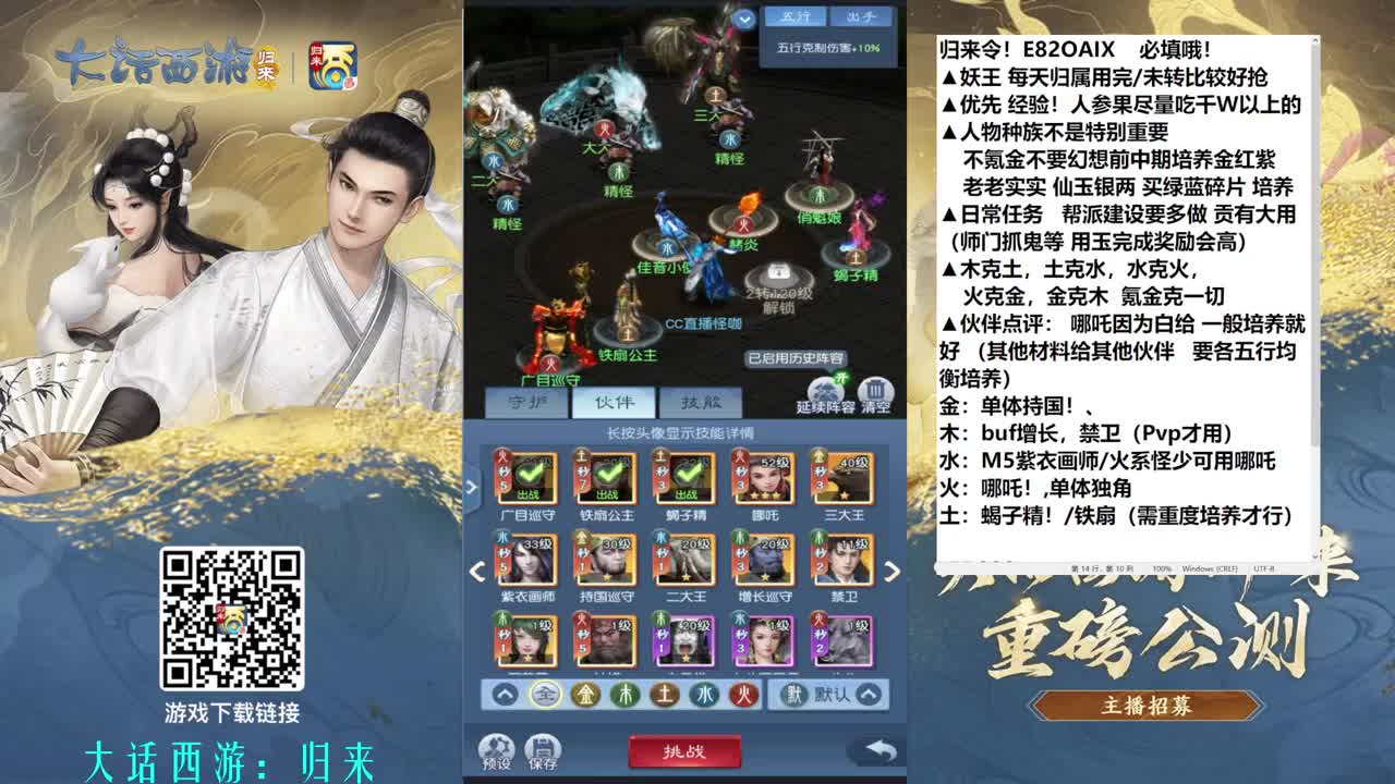 多号测试分享攻略 第2段