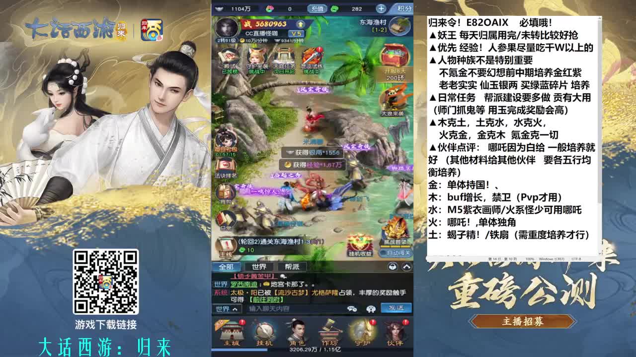 多号测试分享攻略 第3段