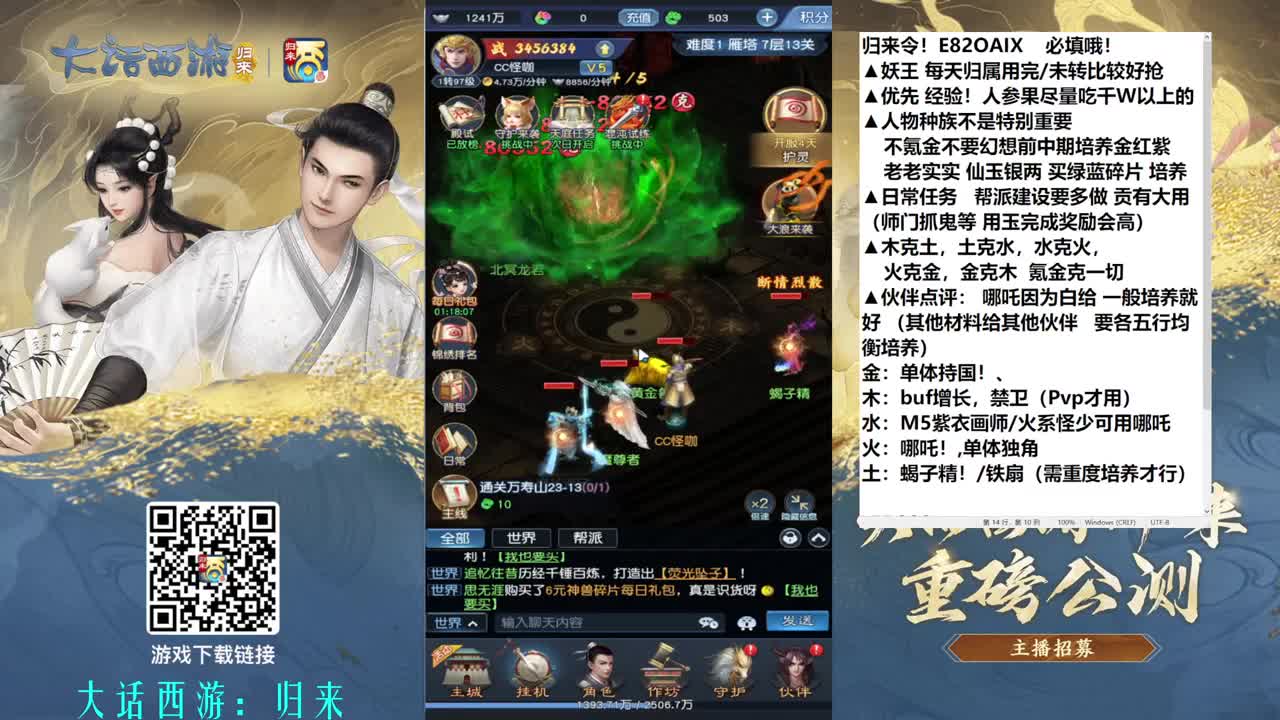 多号测试分享攻略 第4段
