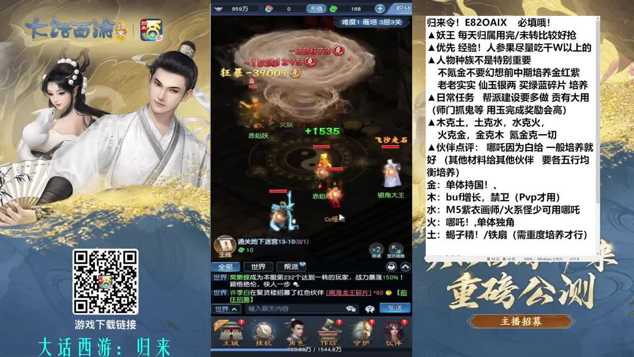 多号测试分享攻略 第5段