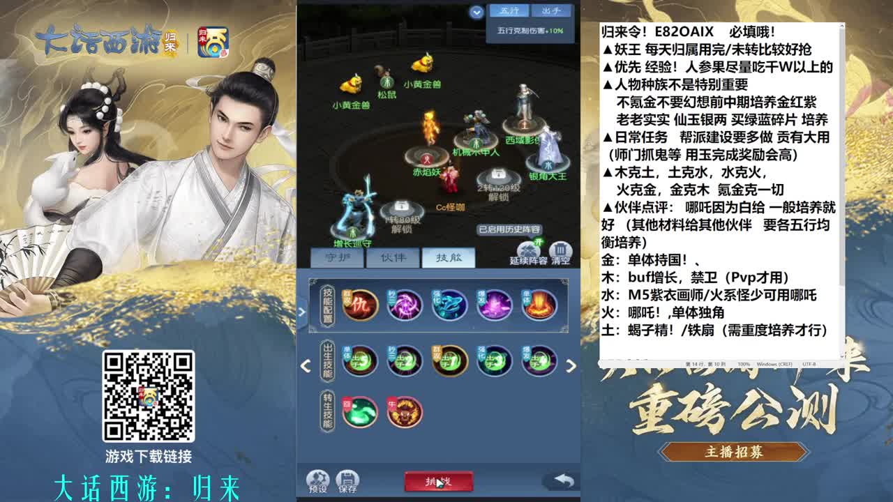多号测试分享攻略 第6段