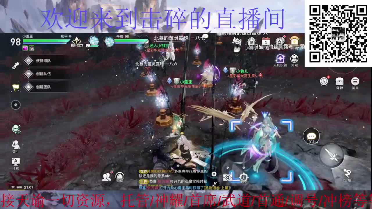 接托管 神耀 首席 武道 首通 第1段
