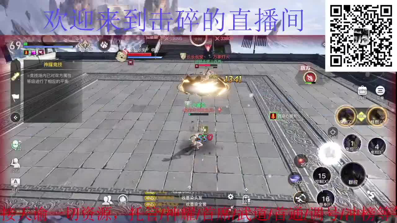 接托管 神耀 首席 武道 首通 第3段