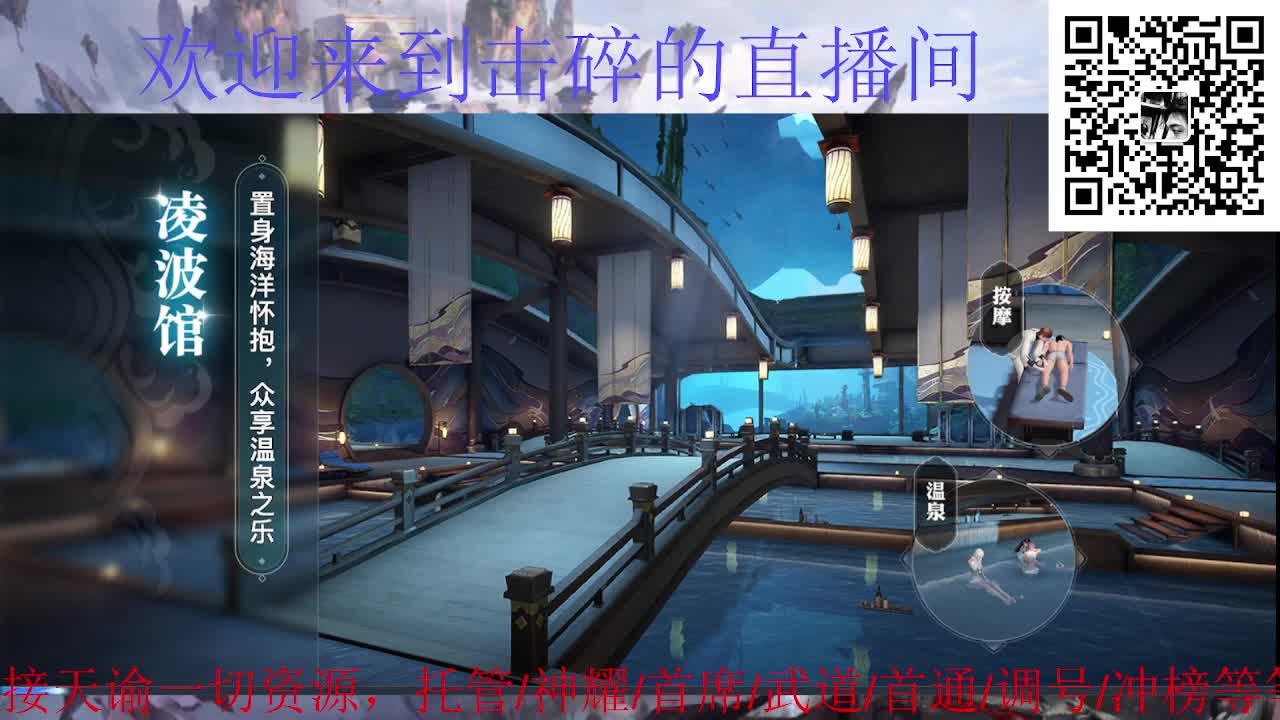 接托管 神耀 首席 武道 首通 第6段
