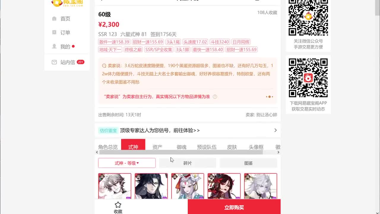 10W蛇皮+42双速！ 第1段