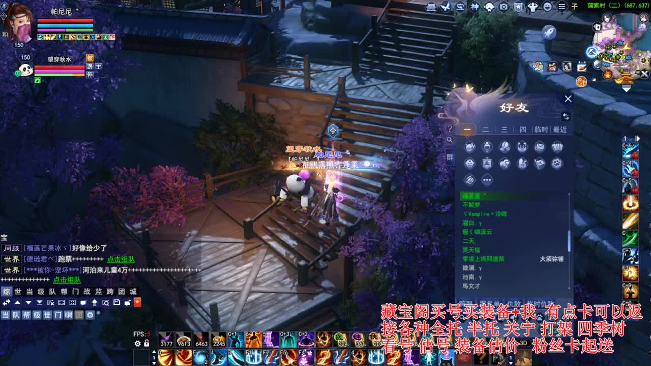 专业看号估号，接各种资源！ 第5段