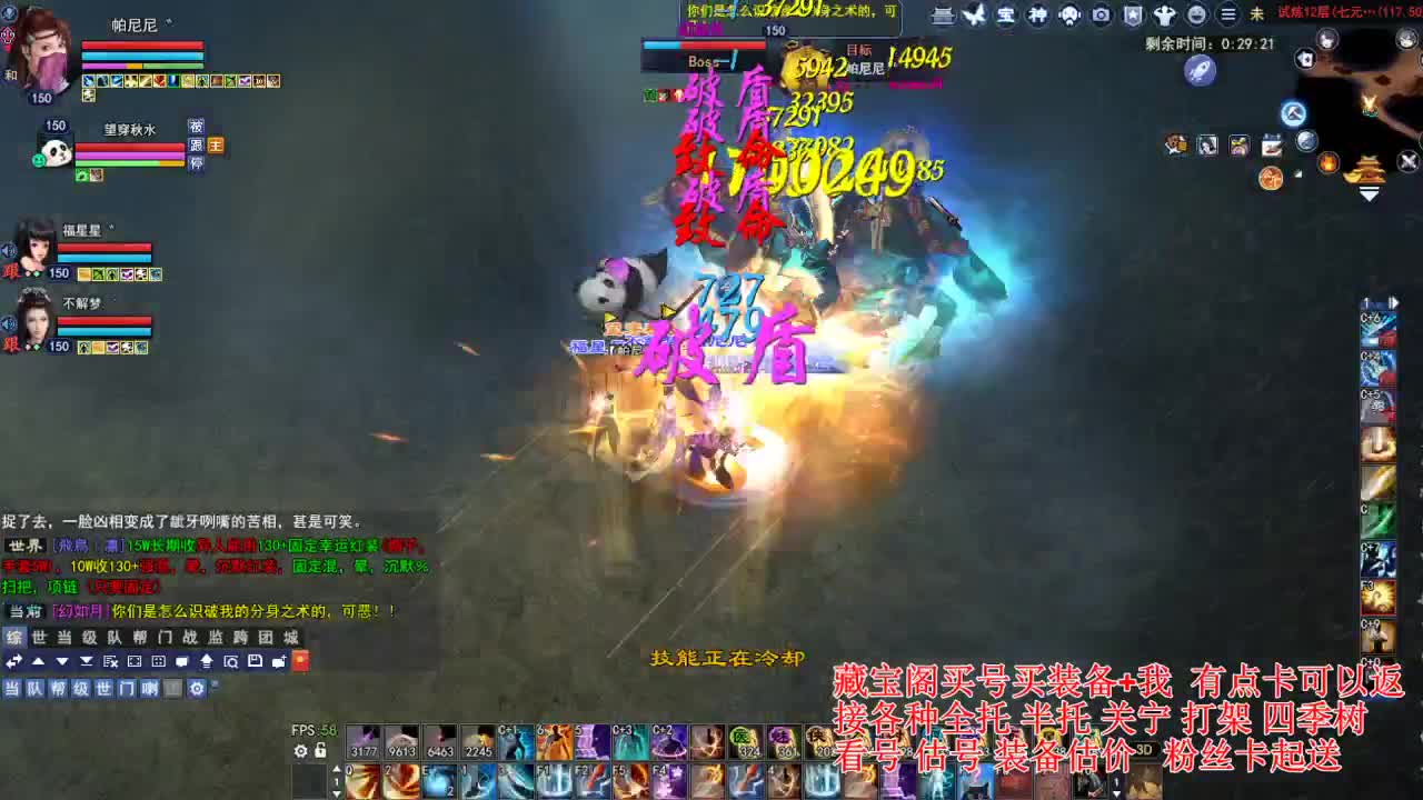 专业看号估号，接各种资源！ 第6段