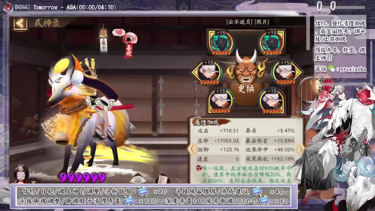 10W蛇皮+42双速！ 第3段