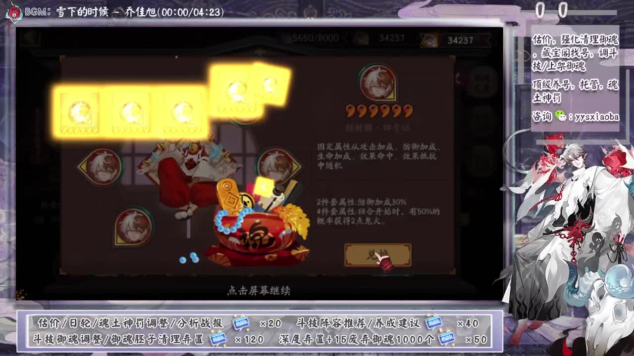 10W蛇皮+42双速！ 第9段