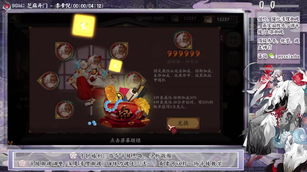 10W蛇皮+42双速！ 第10段