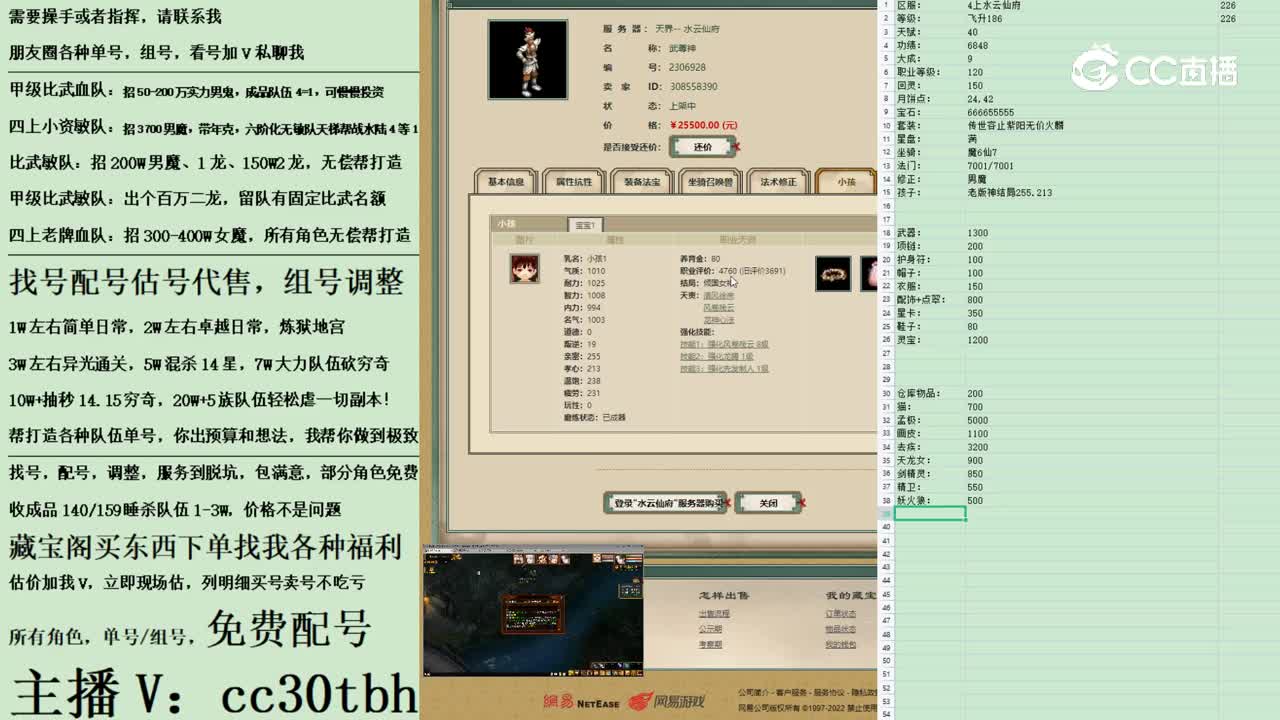 2023-03-09 00-57-02男仙