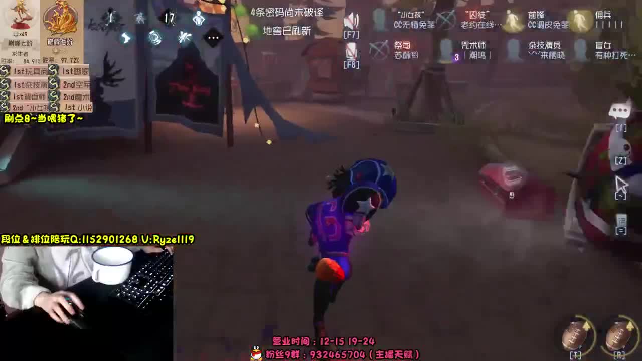 新屠夫守夜人 第6段