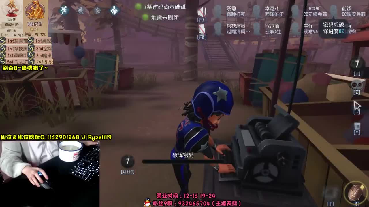 新屠夫守夜人 第7段