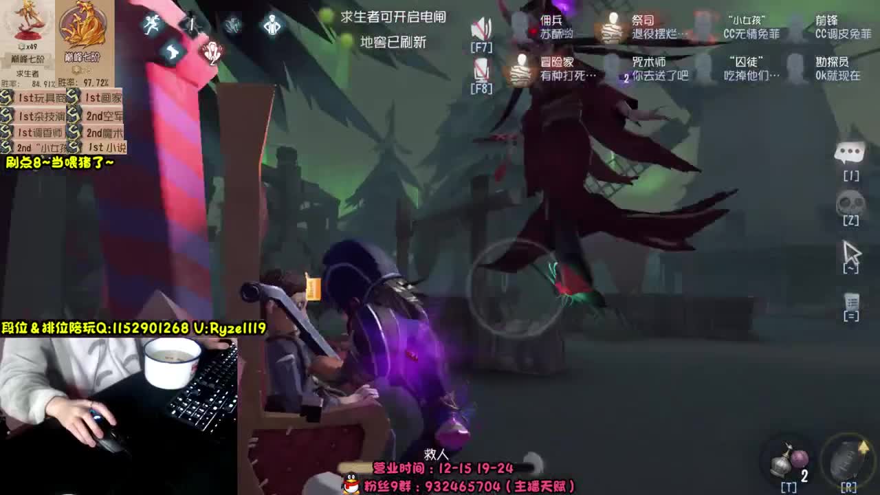 新屠夫守夜人 第8段