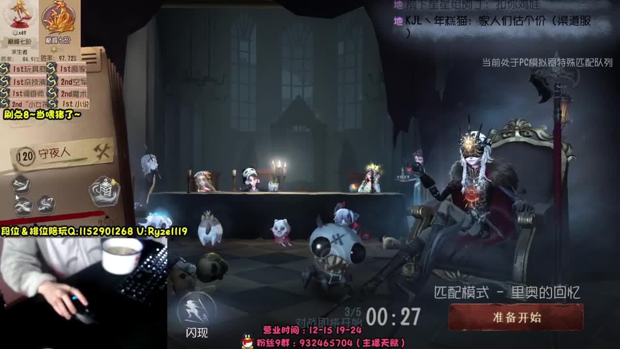 新屠夫守夜人 第9段