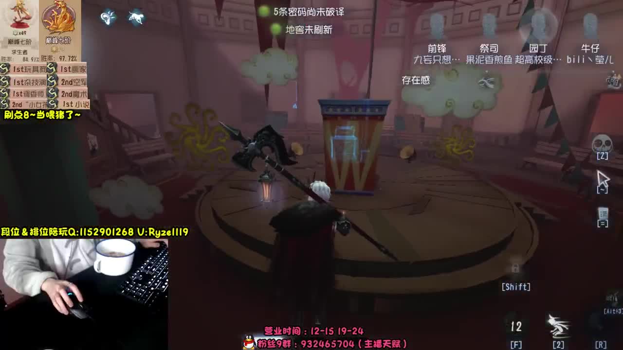 新屠夫守夜人 第10段