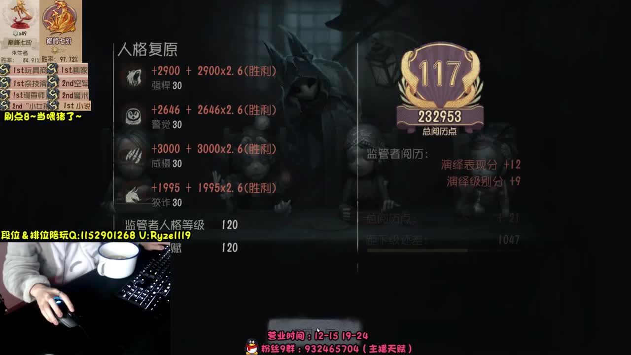 新屠夫守夜人 第11段