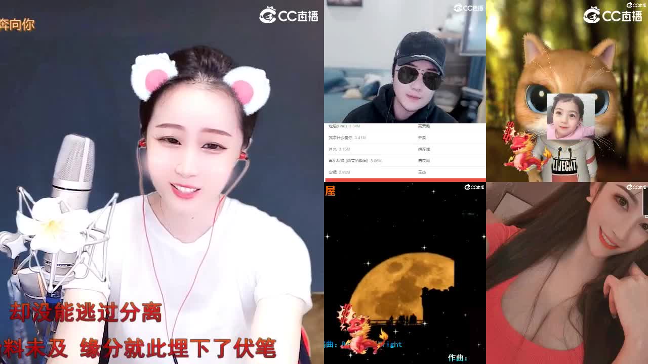 唱歌坤是认真的！ 第2段