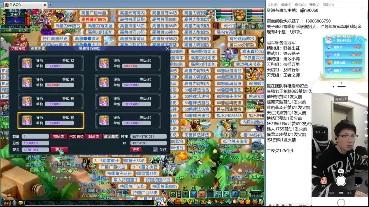 剑会服战选拔解说 第1段