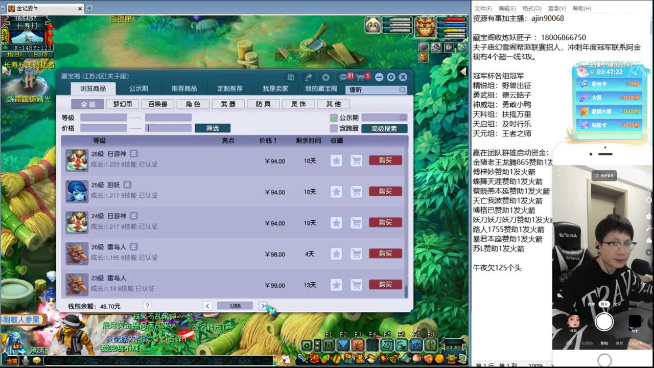 剑会服战选拔解说