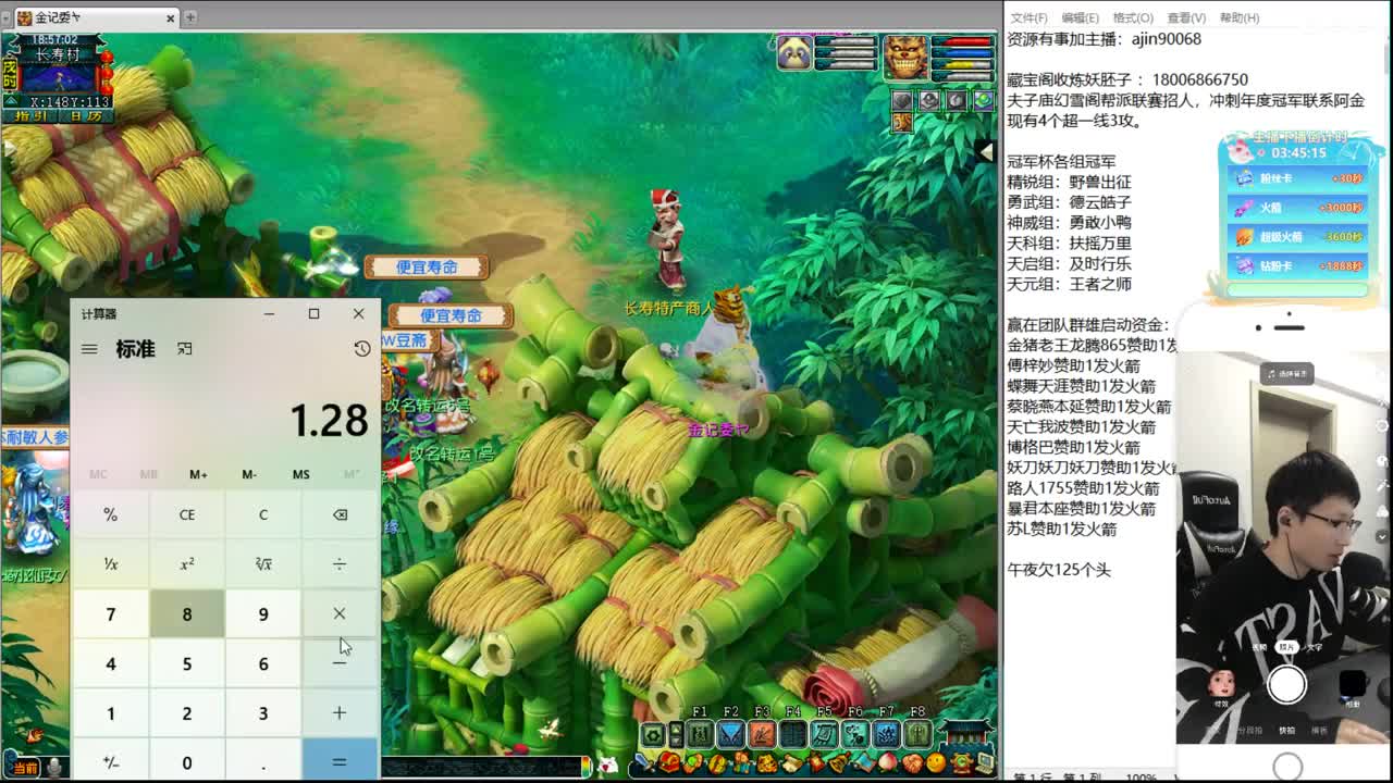 剑会服战选拔解说 第1段