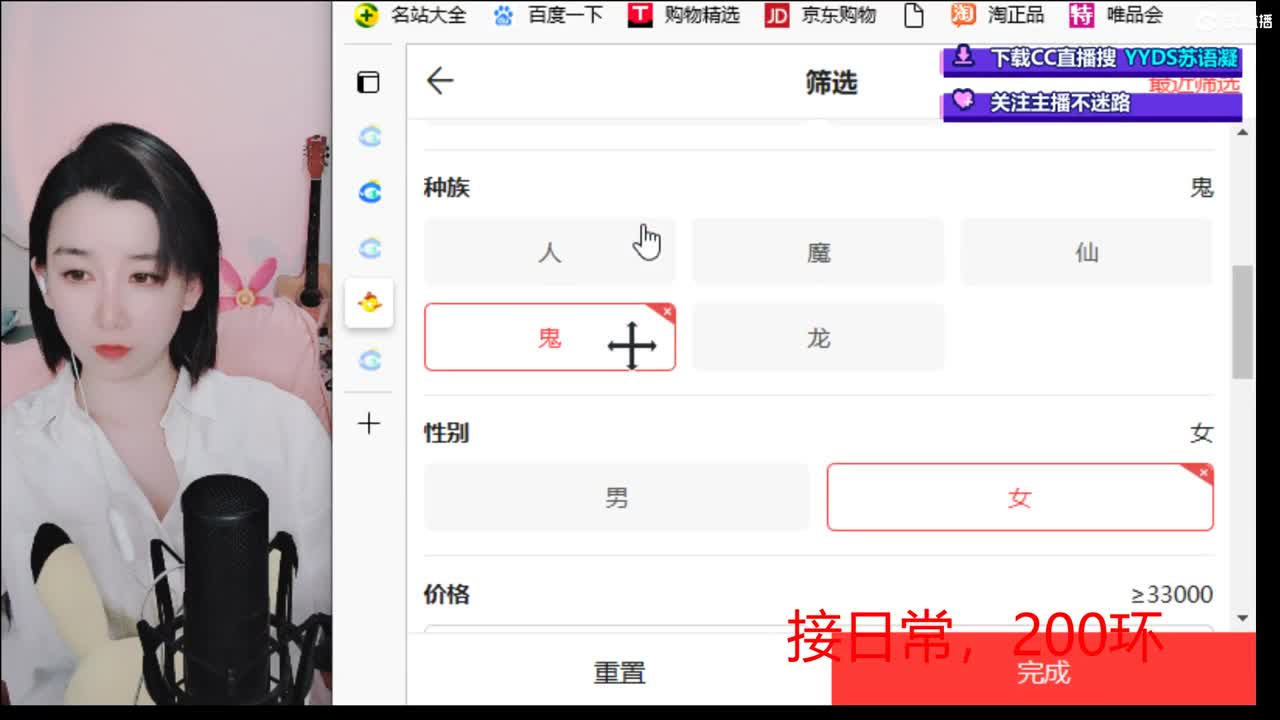 10个天使票看号估号 接日常 第3段