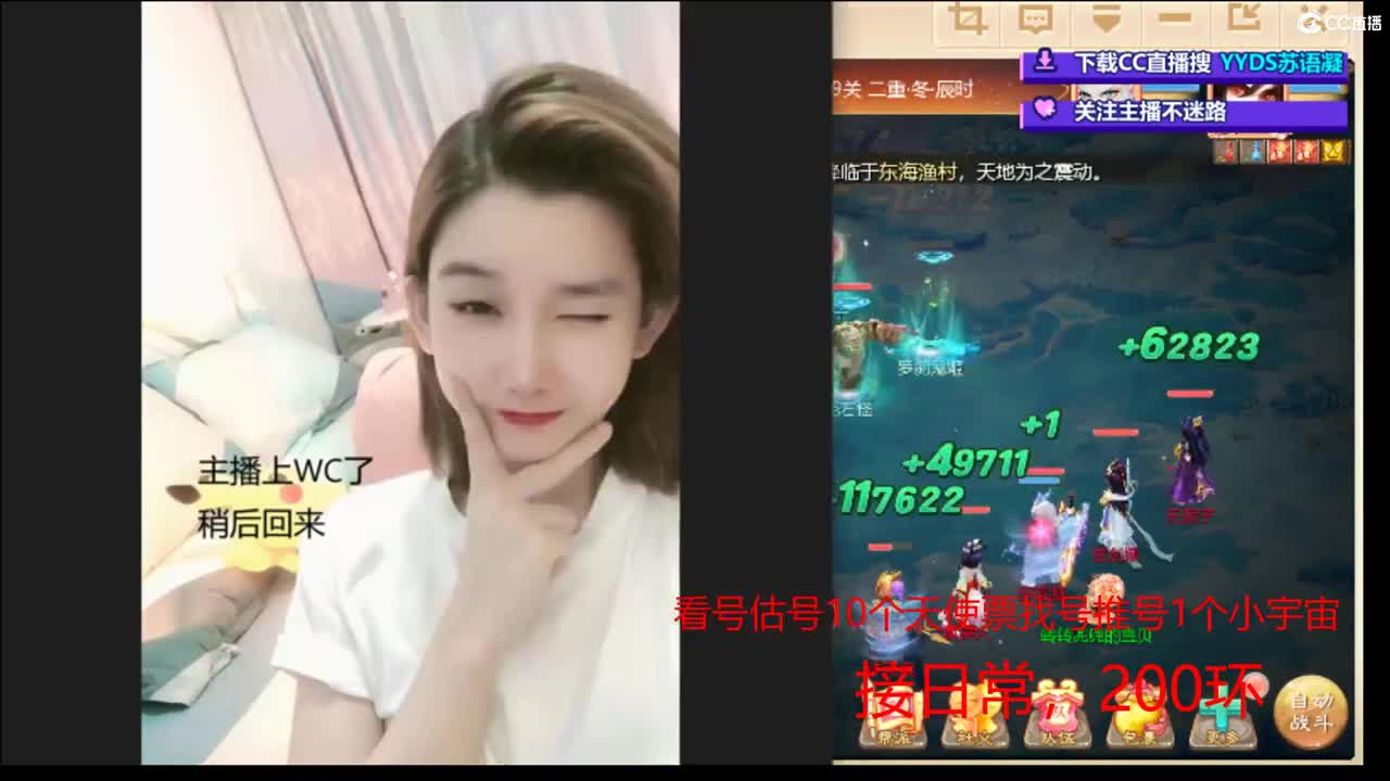 10个天使票看号估号 接日常 第5段
