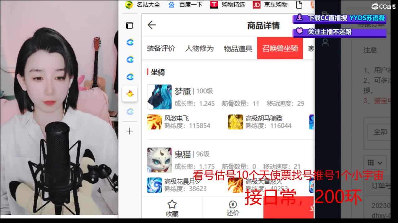 10个天使票看号估号 接日常 第1段