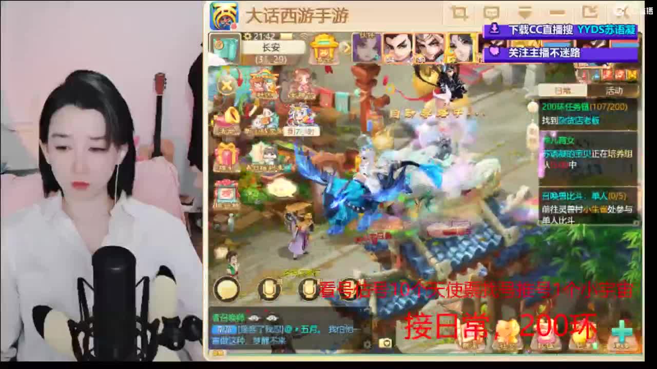 10个天使票看号估号 接日常 第2段