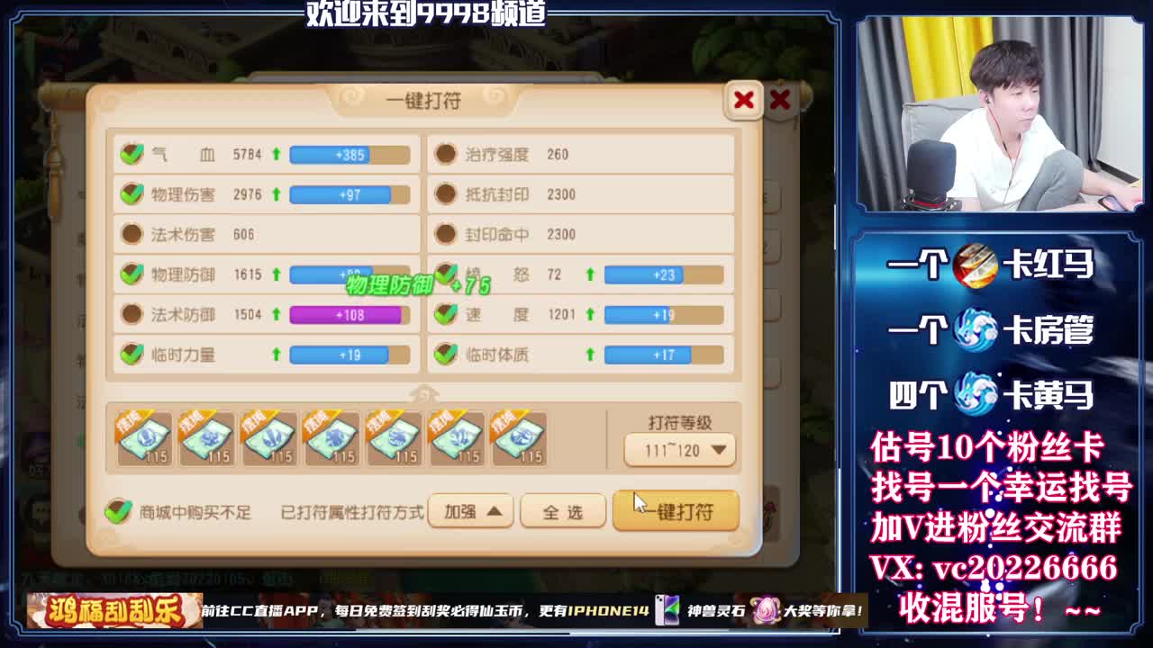 梦幻百科，免费接资源 第2段