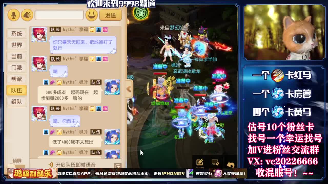 梦幻百科，免费接资源 第3段