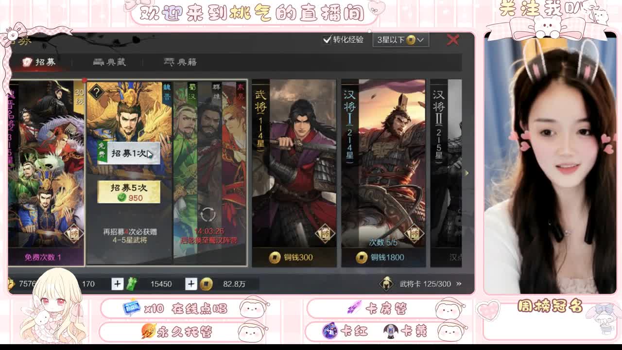 5000玉不出5送月卡！家人们 第3段