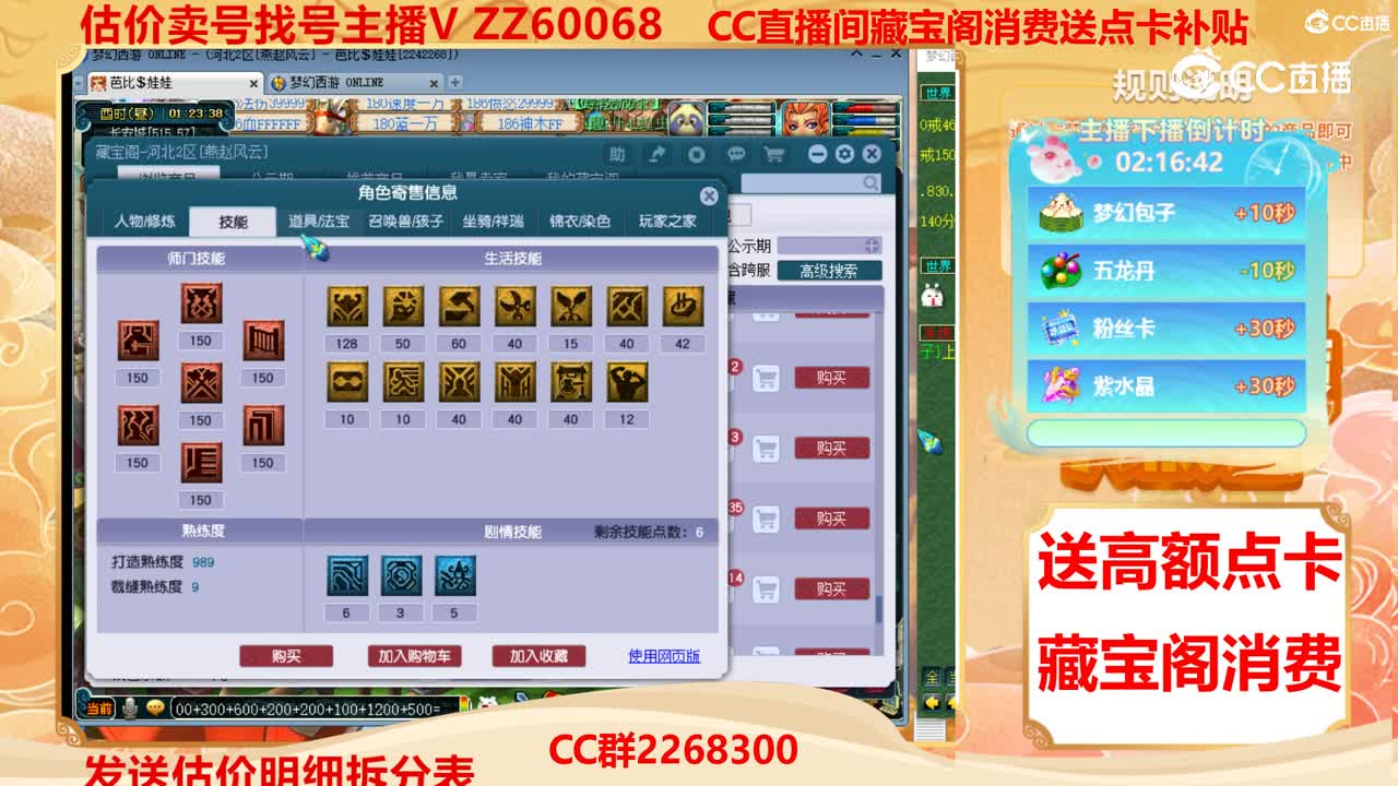 【主播点评】35859202