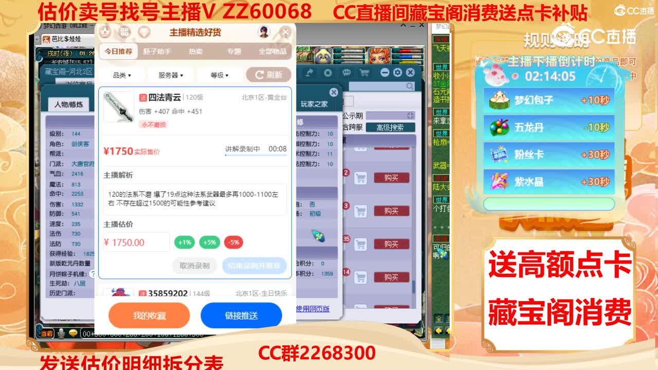 【主播点评】四法青云