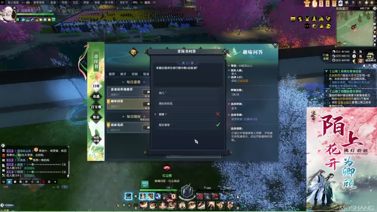 新年快乐！！！ 第1段