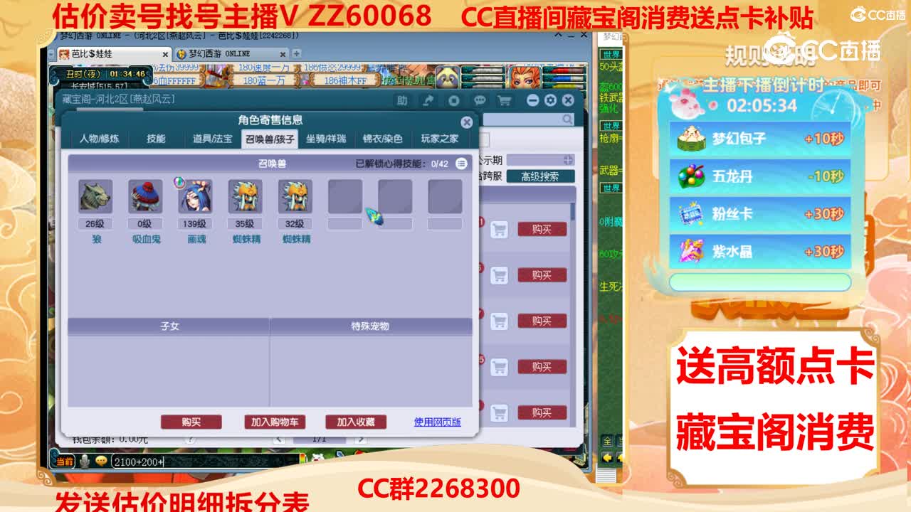 【主播点评】23807778