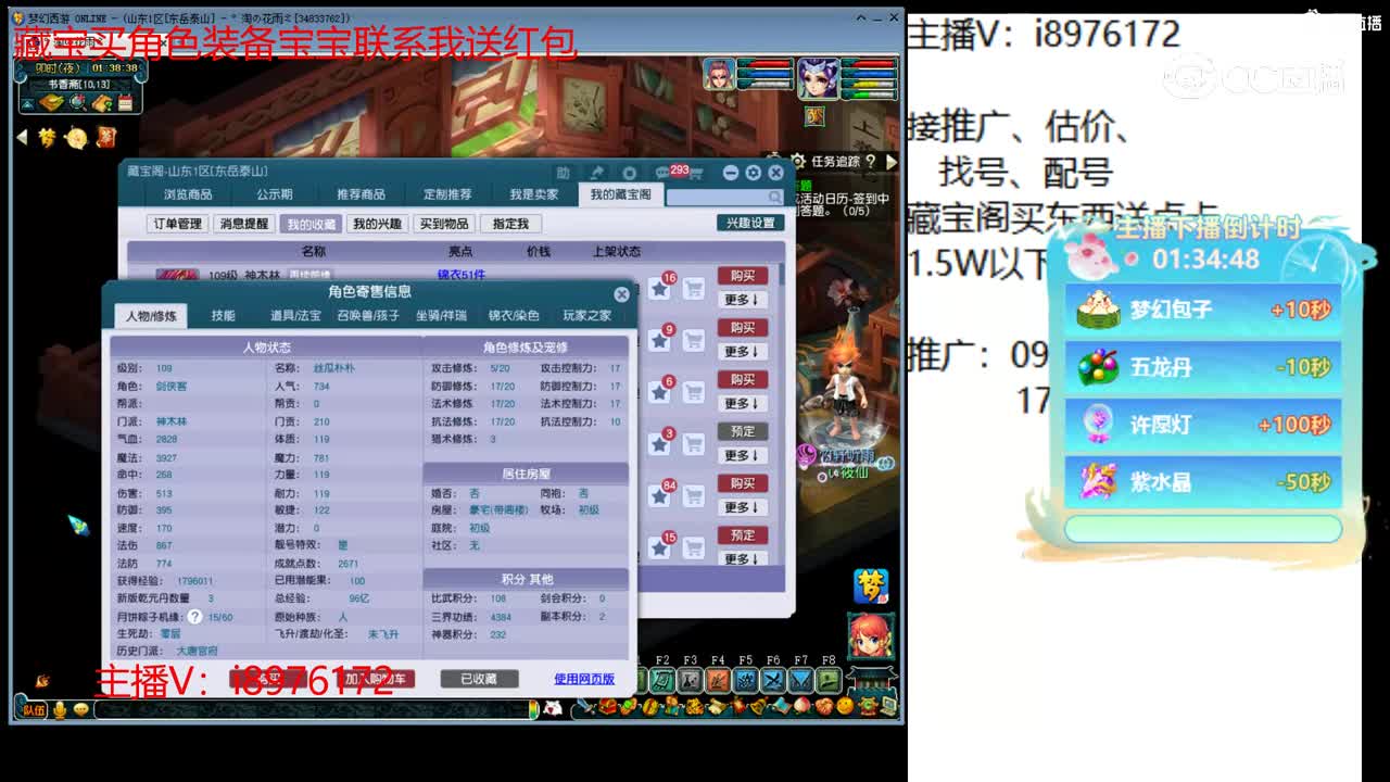 【主播点评】神木林