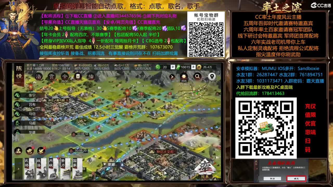 X2588 南北开荒 第4段