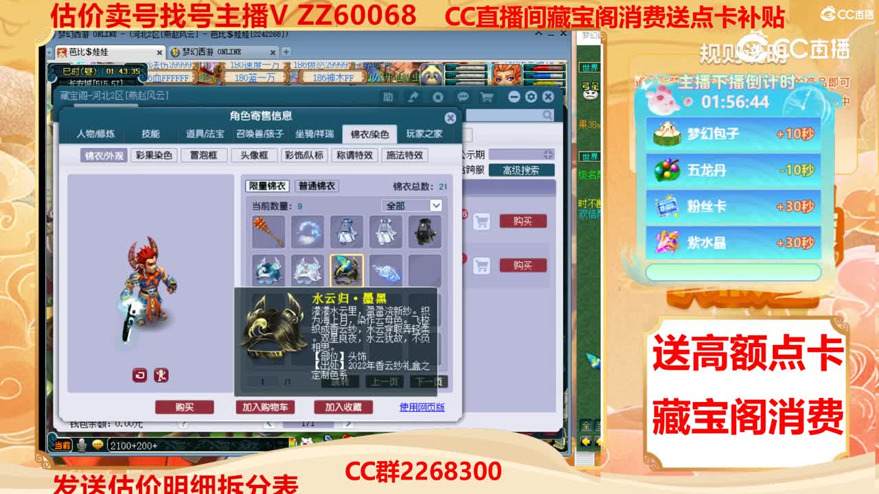 【主播点评】20220810