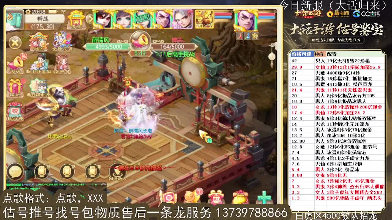 第一估价出号师 第1段
