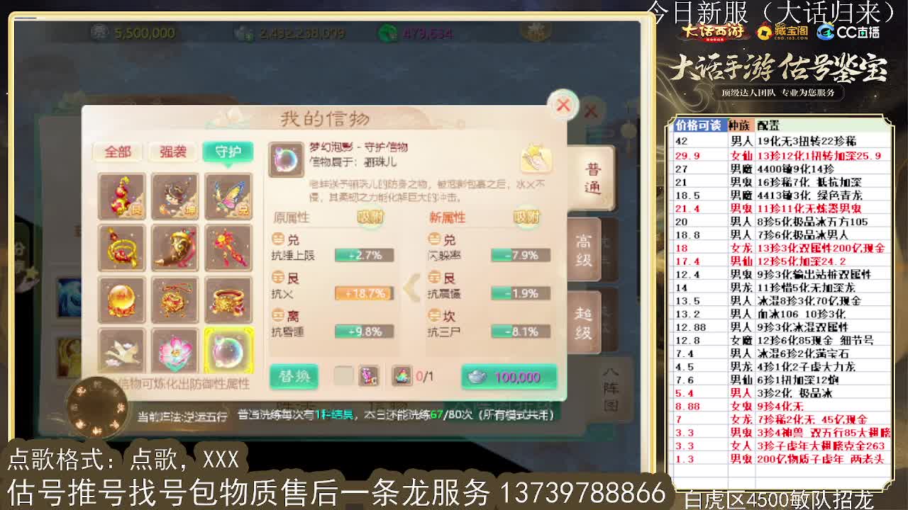 第一估价出号师 第2段