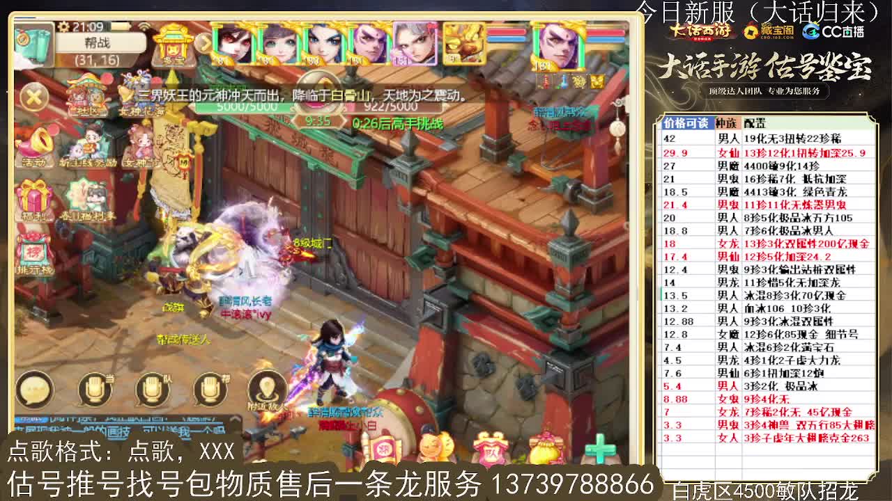 第一估价出号师 第3段