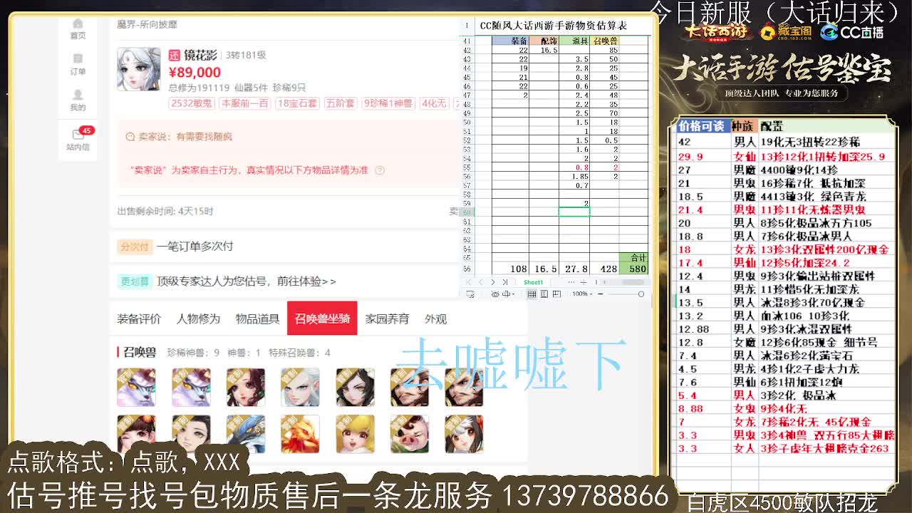 第一估价出号师 第5段