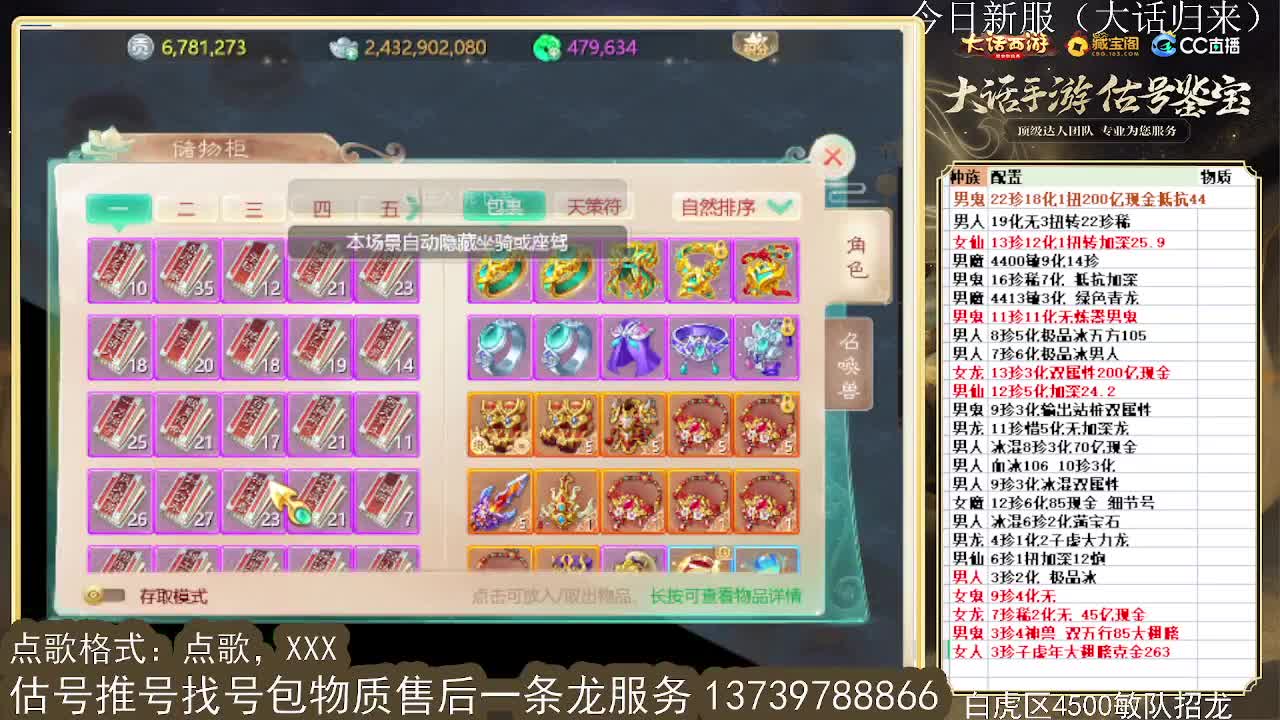 第一估价出号师 第9段