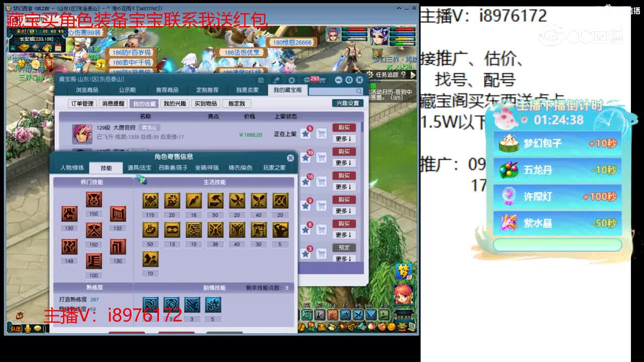 【主播点评】大唐官府