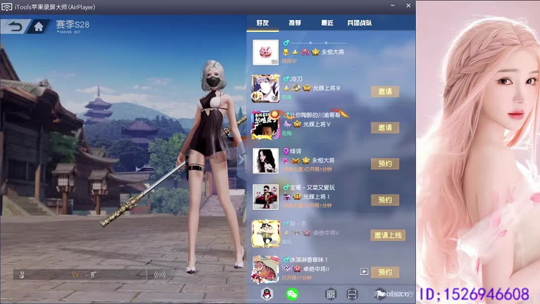 呀 你来的刚刚好